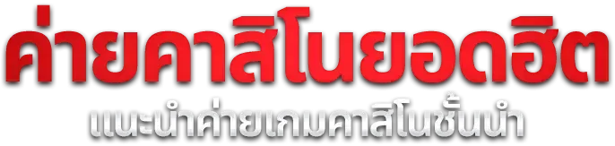 OKEY456 สล็อตออนไลน์เว็บตรง รวมค่ายดังกว่า 50 ค่าย
